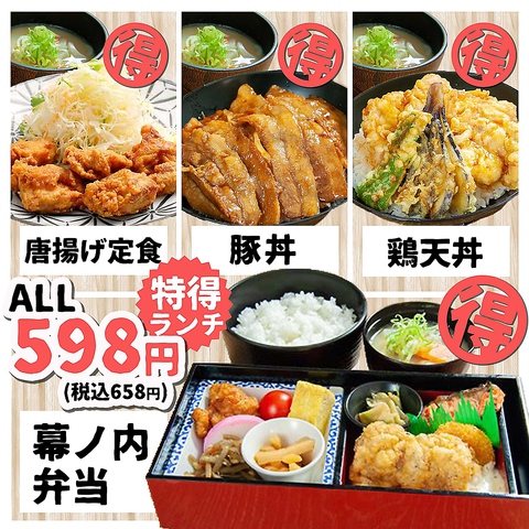 山の猿 江別店 居酒屋 のランチ ホットペッパーグルメ