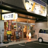 韓国料理 チェゴ屋の雰囲気3