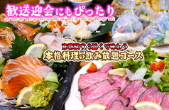 天ぷら 割鮮酒処 へそ 京都店の写真