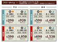 ★フリータイム料金★お一人様料金/ワンドリンクオーダー制/会員発行料金0円（サービス期間中！）/非会員税込＋\330※料金表は全て会員料金です。