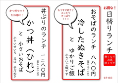 そば忠 煖の写真