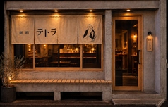 テトラの雰囲気1