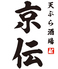 広島呑み屋街 ほのぼの横丁 天ぷら酒場京伝ロゴ画像