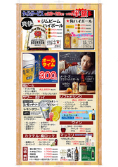 単品！　ビール　ハイボールタイムセールやってます！