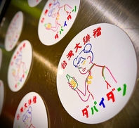 ステッカー提示でオトクなサービスあり？！