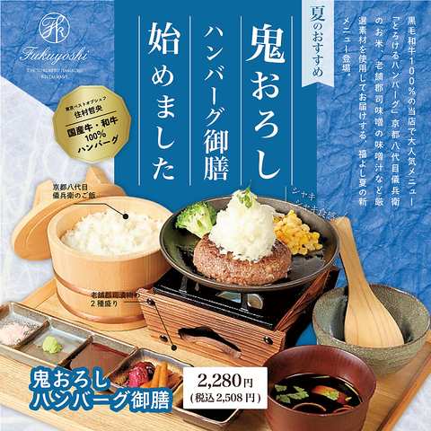 シャトーブリアンをイメージした、口の中で「とろける」食感のハンバーグが絶品です♪
