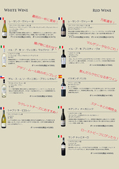 ワイン 赤・白　　グラス 495円 (税込)