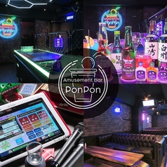 Amusement Bar PonPon ぽんぽん 渋谷特集写真1