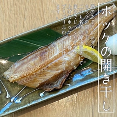 ホッケの開き干し　半身