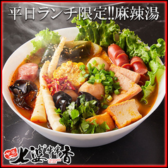 七婆串串香 チーバークシナベ 渋谷店の特集写真