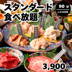 焼肉ダイニング ちからや 仙台駅前店のコース写真