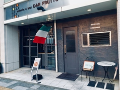 Dar Frutto ダールフルットの外観1