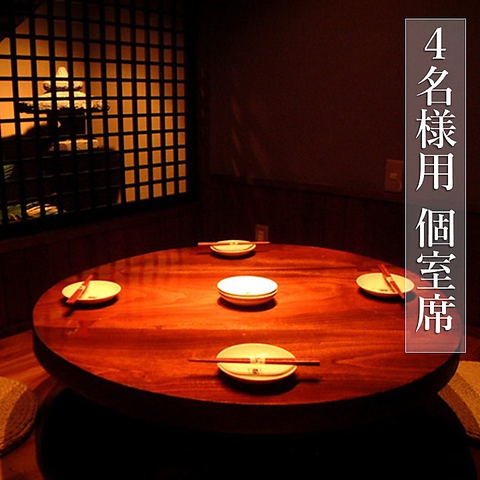 かくれ伽ダイニング 胡座 小倉 平和通駅 魚町銀天街 居酒屋 ネット予約可 ホットペッパーグルメ