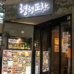 4名様×7卓のテーブル席のご用意があります。会社帰りの気軽なお食事にも最適なテーブル席♪席同士の間にあるロールカーテンを下ろして、4名様ごとにプライベート感のある空間演出も可能です◎駅からのアクセスも良く便利な好立地！