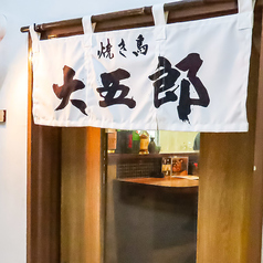 10名様から貸切対応も可能です。是非お気軽にお問い合わせください。