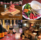 Dining&Lounge Wanderlust ワンダーラスト画像