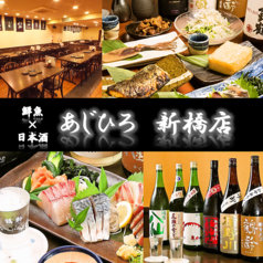 美味しい鮮魚をお届け！ 日本酒の種類豊富！