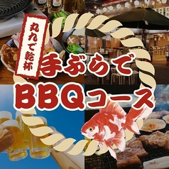 丸九 阿見荒川沖店のコース写真