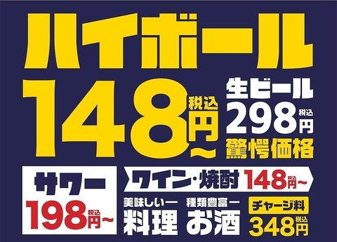 フトコロにも優しい！安くてうまい！「白木屋」