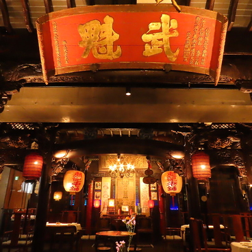 皇族料理 趙記老舗の雰囲気1