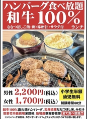 北海道十勝炙り居酒屋たんじろうのコース写真