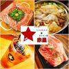 元祖!立ち食いしゃぶしゃぶ×ホルモン焼き 赤星