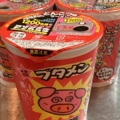 ブタメン