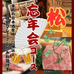 酒処 酔為のコース写真