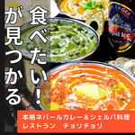ネパール＆シェルパ族の定番料理や伝統料理をご提供！旭川にいながらネパールの気分味わえるお店です