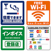 喫煙OK！FreeWi-Fi完備☆キャッシュレス対応！貸切宴会も承っておりますのでお気軽にお問い合わせください♪同窓会や、歓送迎会、ウェディングパーティーなど様々なシーンに最適です！