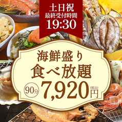 浜焼き 白浜家のコース写真