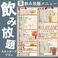 40種類以上飲み放題のスタンダードプラン単品飲み放題は2,000円でございます!ハイボール・カクテル・梅酒・ウイスキー・日本酒・焼酎・ワイン・ソフトドリンクなど充実のラインナップ♪