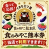 季節料理とお酒 日々季 ひびきのおすすめポイント2