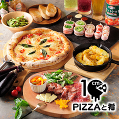 PIZZAと肴 半径10cmの写真