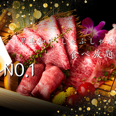 焼肉しゃぶしゃぶNo 1 新宿歌舞伎町店特集写真1