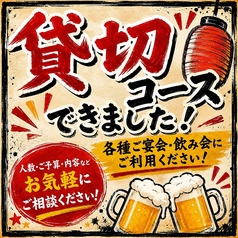 【大衆酒場はとば】〈喫煙可能◎〉のコース写真
