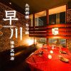 隠れ家Dining 早川 天神店画像