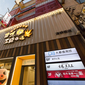 一楽 道頓堀店の雰囲気3
