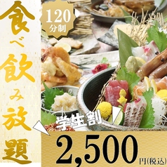 月のほたる 三宮店のコース写真