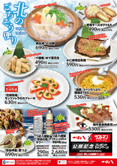 つぼ八 琴似店のおすすめ料理1