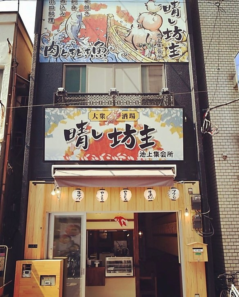アットホームな大衆居酒屋です！メニューを豊富にご用意して、皆さまのご来店をお待ちしております。