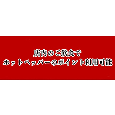 魚まいるのおすすめポイント1