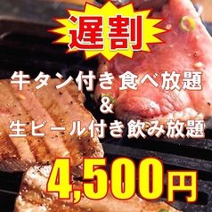 焼肉 黒テツ 立川店のコース写真
