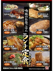 喃風 垂水店のおすすめランチ2