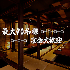 居酒屋 十八番 南越谷店特集写真1