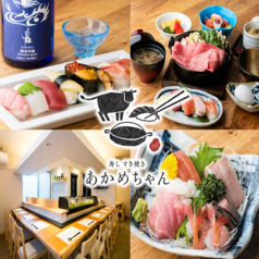 あかめちゃん 金沢駅前