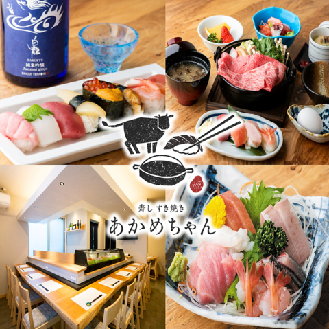 金沢駅から徒歩3分◎金沢の旬な海鮮を使った寿司と能登牛のすき焼きを堪能できるお店