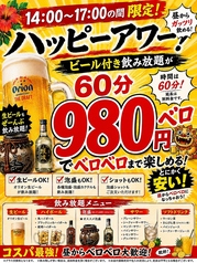 沖縄酒場 かちゃーしー 難波のコース写真