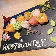 《大切なお祝いも◎》誕生日・記念日などに特製プレート