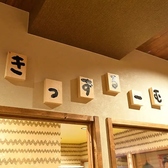 やいてこちゃん 鶴見店の雰囲気2